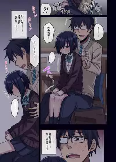 Yarasetekureru Senpai