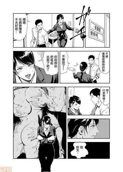 Chikan Express | 人妻快感特快车 1-29