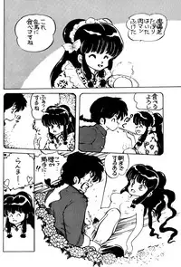 W-Melon (Ranma 1/2)