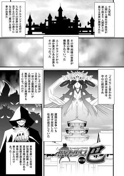 Niku Miko no Utage Yume