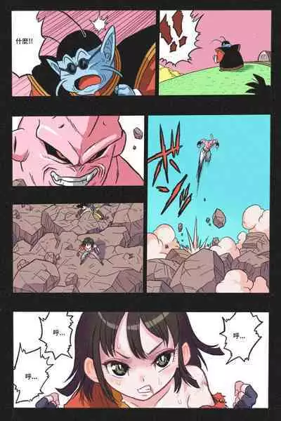 Ryona Tenkaichi Budokai 4