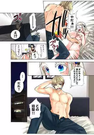 Lily ga Yarasete Ageru vol 03