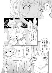 [nebukur0 (Ejima Eri)] らぁみれ (PriPara) [Digital]