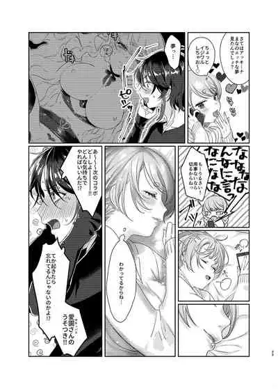 Succubus / Sensitive