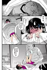 [Shiwasu no Okina] Dare mo Okite wa Naranu Zenpen | 谁都不会醒过来吧 前编 (COMIC Aun 2015-12) [Chinese] [Degel⑥汉化]