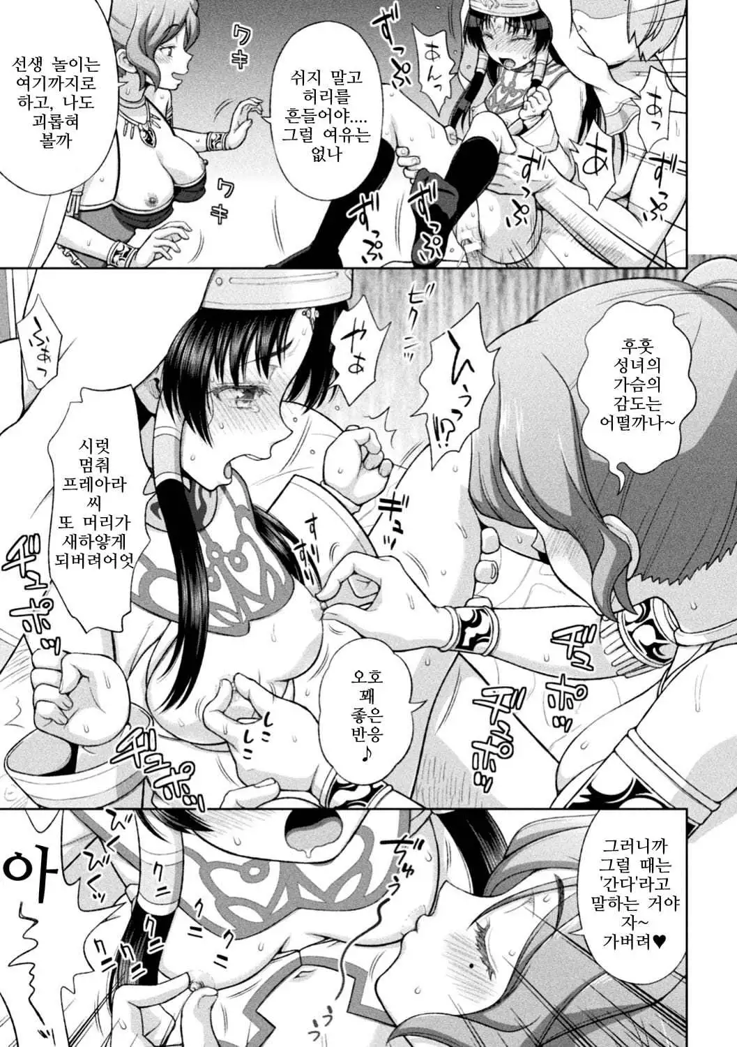 Seijo no Kenshin Ch. 1-8