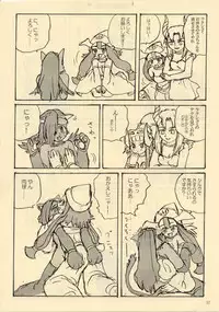 (C64) [ProjectGS (Mizuno Haruyoshi)] Down-Conversion (.hack//Legend of the Twilight, Overman King Gainer)