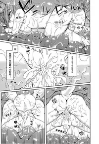 (COMITIA111) [SlapStickStrike (Stealth Changing Line)] Watashi no Koibito o Shoukai Shimasu! 4 [Chinese] [无毒汉化]