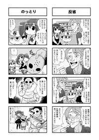 [Gachonerou] Nonki BOY Ch. 1-31