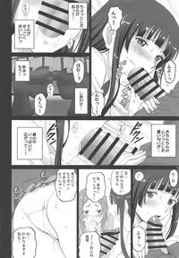 [ACTIVA (SMAC)] Fellaing Witch (Flying Witch) [2016-08-28]