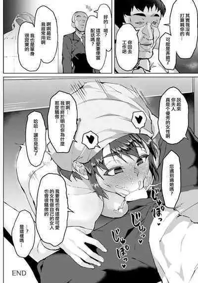 Hitozuma Delivery Ura Menu - Outside the menu of married women's home delivery service | 人妻外賣隱藏菜單