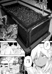 [Danrenji] Shoujo o Hitasura Mushi Seme ni Suru Hanashi