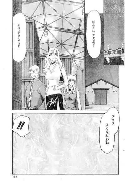 COMIC Zero-Shiki Vol. 16 2000-05