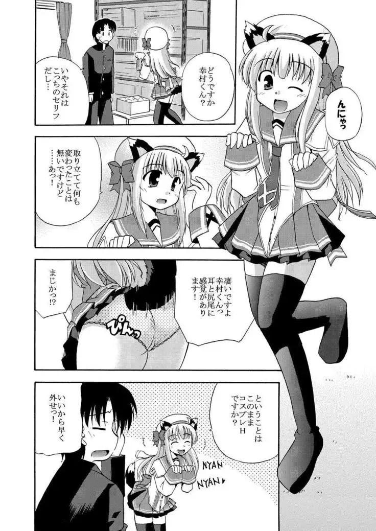 代官山1人勝ちっ!?