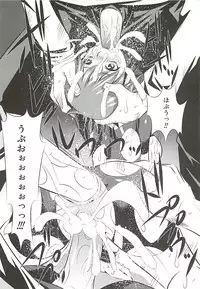 [Yuugai Tosho Kikaku (Tanaka Naburu)] Ryoujoku! Kusai Ika Musume (Shinryaku! Ika Musume)