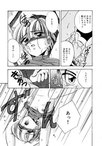 [Kawahara Shin] Sunao de Itai