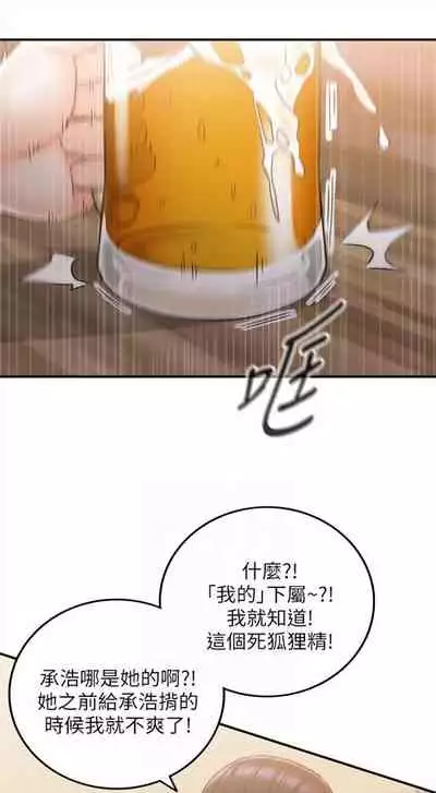 [富貴鼻 & 雲河尹] 正妹小主管 1-108 官方中文（連載中）