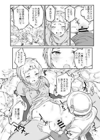 Kemo Fri Muchi Situation Goudou