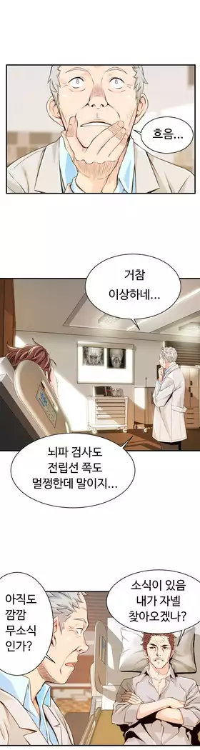 Kill the Dead Bastard Ch.0-16