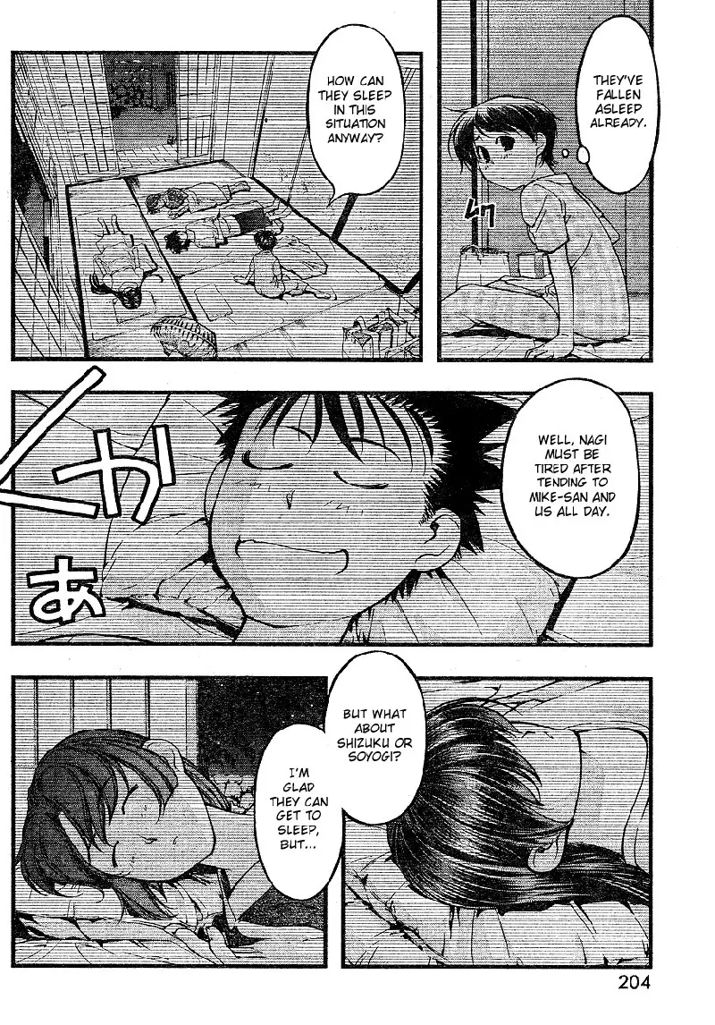 Umi no Misaki - CH67