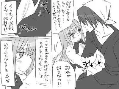 Changed into a Girl, with My Best Friend