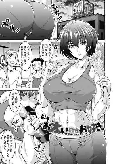 Netorareru nante Arienai