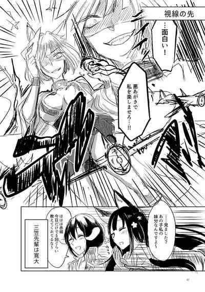 Kuuneru Taberu no Kurikaeshi