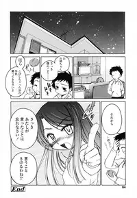 [Wanyanaguda] Round Shell Second