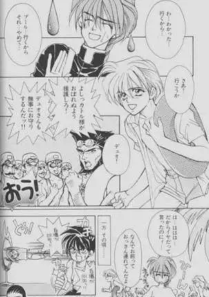 チェリーな君にパインな僕。