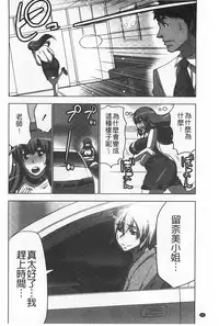 [Aoi Shou] Nandomo Icchau Zecchou Esthet | 幾次都洩出來的絕頂指油壓 [Chinese]