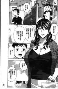 [Hidemaru] Chijoku ni Modaeru Haha no Chichi… [Chinese]