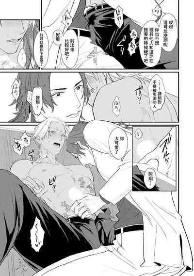 Sentimental SexCaba Night | 意乱情迷♂风俗店之夜 Ch. 1-2