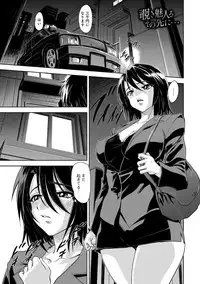 [gemu555] Inmoralism [Digital]