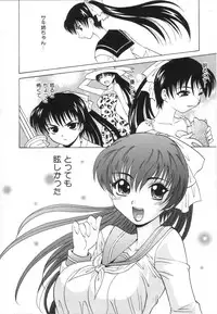 [Takaoka Motofumi] Oneesan no Fukurami