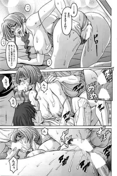 Métoile ~Shiritsu Inmitsu Ballet Academy