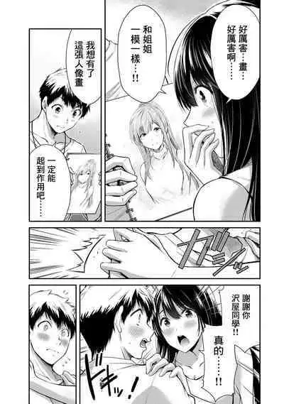 [MONMA Tsukasa] Giruti Sakuru vol 01-02 (Ch01-19) Chinese Version《罪恶社团》第01-02卷01-19话，AI机翻汉化