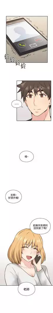 老师,好久不见 01-14话