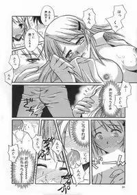 [Ayano Naoto] SWEET EMOTION