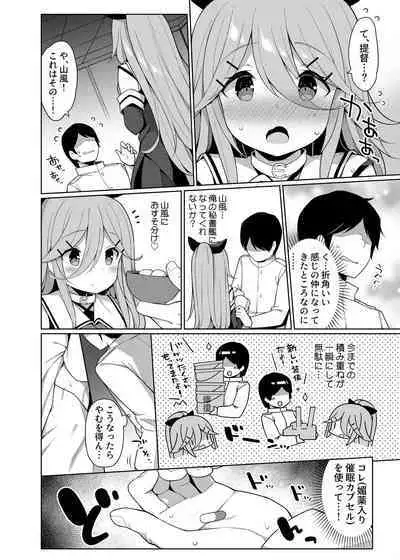 艦これえち漫画総集編〜蜜〜