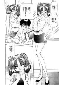 [Yukimino Yukio] Machikado Pheromone