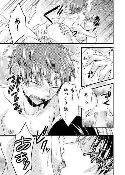 sonna konnano futarigoto