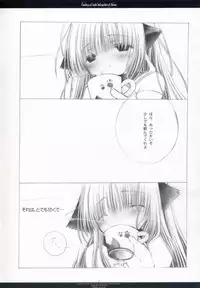 [CHRONOLOG & Umineko] Country of light and garden of flower