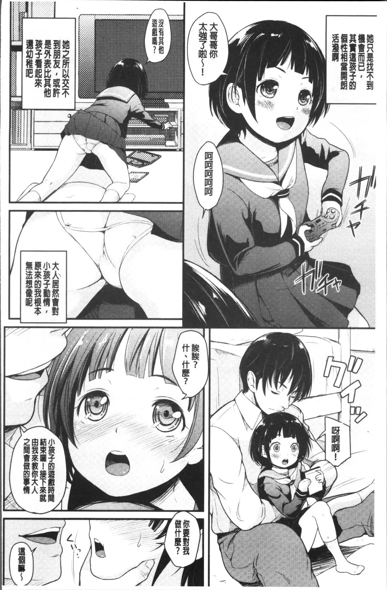 Sotsugyou Shimashita.