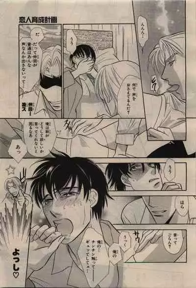 BE・BOY GOLD 2010-02