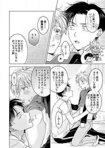 史郎くんのいちばんめ。（1）