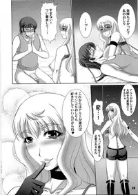 (C79) [RPG Company 2 (Kiyose Kaoru)] Fairy Attack!! (Macross Frontier)