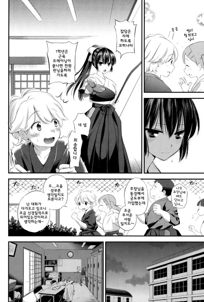 Eromame ch.1~5