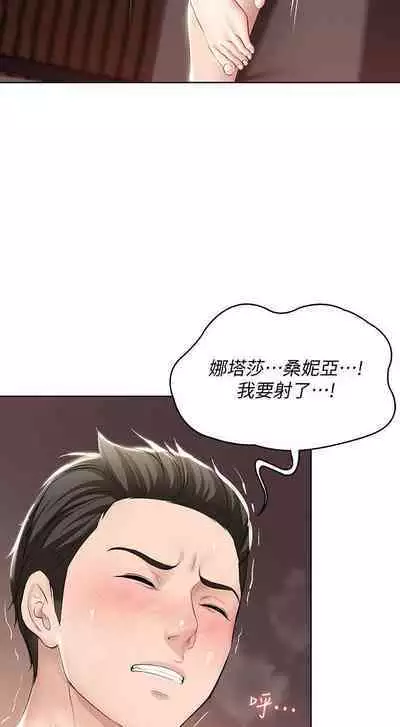 BOARDING DIARY 31-47 CHI (MANHWAROSHIXP)