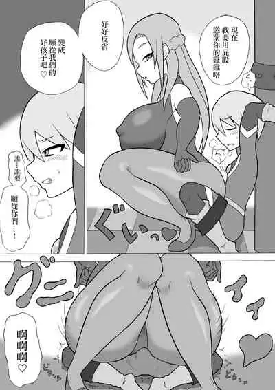 [Saga no Tame no Saga (Ratoo)] Hero Haiboku! ~Shingata Kaijin no Kyoui~ | 英雄敗北 ~來自新型怪人的威脅~ [Chinese] [沒有漢化]