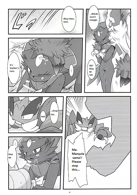 Manyu Sama ga Are ya Kore ya to Sareru Hon